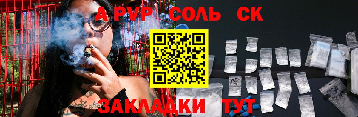 Уварово  APVP VHQ  Вход с VPN  A-PVP СК КРИС  APVP  Alpha PVP СК 