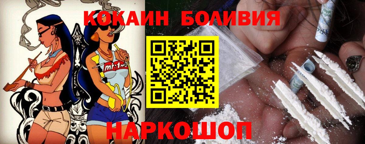 Cocaine Боливия  Вход с VPN  Уварово  КОКАИН 98% 