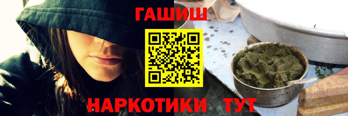 ГАШИШ гашик Уварово