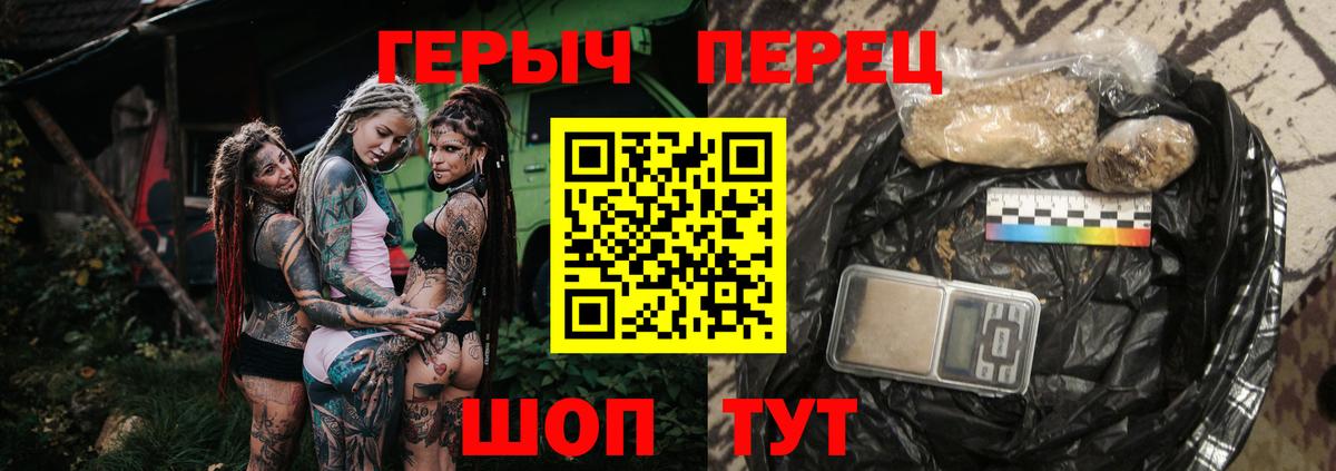 Героин гречка Уварово