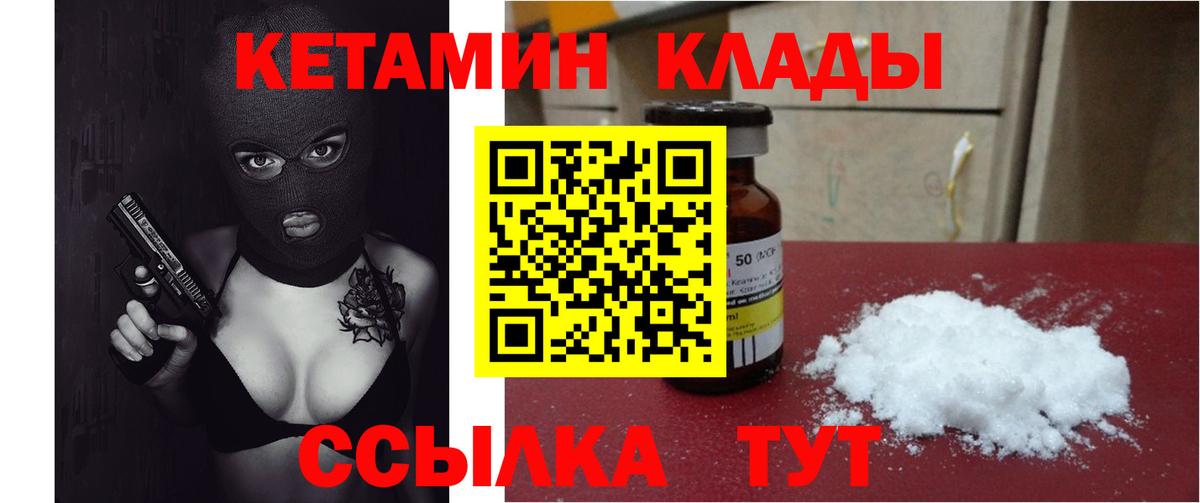 Уварово  Кетамин VHQ  даркнет официальный сайт  Вход с VPN 