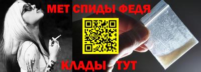 метамфетамин Мариинск