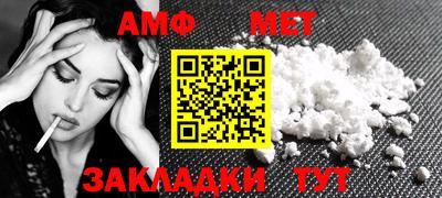 метамфетамин Мариинск