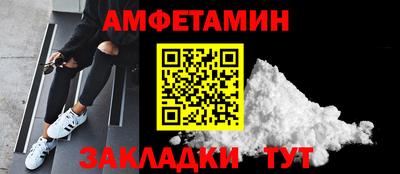 метамфетамин Мариинск