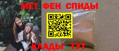 метамфетамин Мариинск