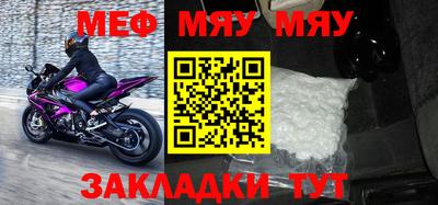 метамфетамин Мариинск