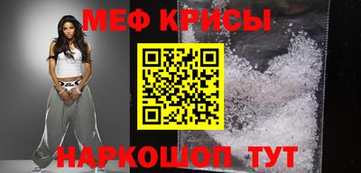 метамфетамин Мариинск