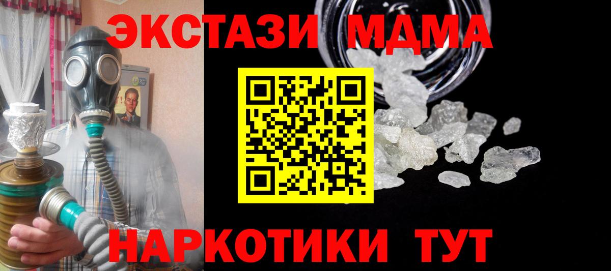 МДМА Molly  Вход с VPN  Уварово 