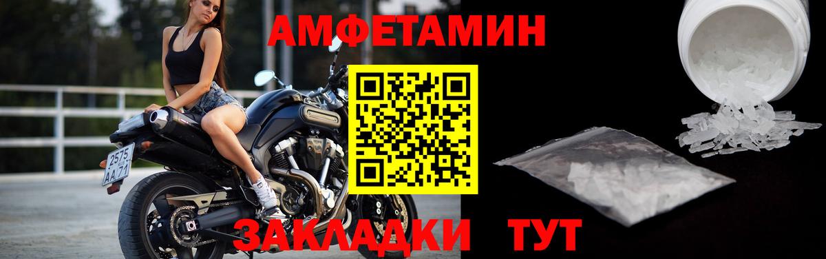Метамфетамин мет Уварово