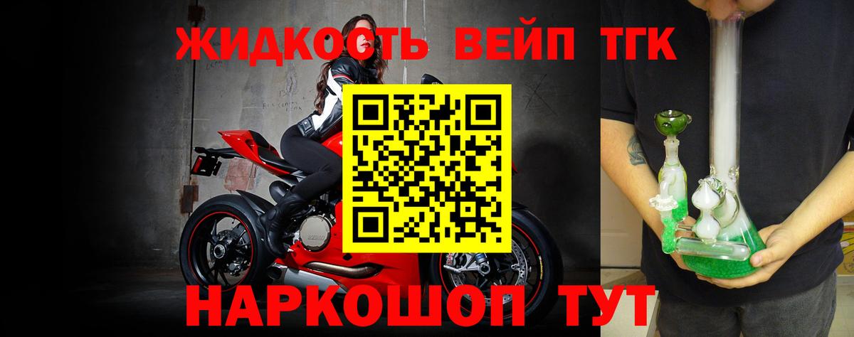 Дистиллят ТГК гашишное масло Уварово
