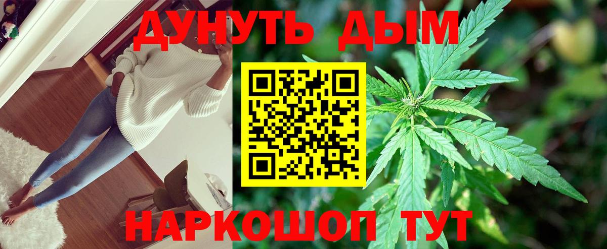 Бошки Шишки сатива  Вход с VPN  Бошки Шишки MAZAR  Уварово 